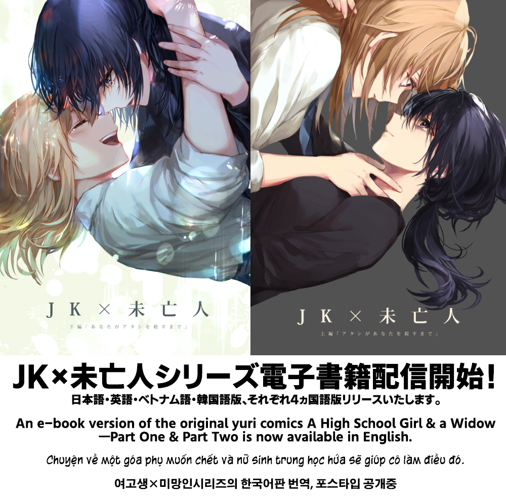 This is a pixiv picture whose title is JK×未亡人４ヵ国語版の電子書籍配信開始！.