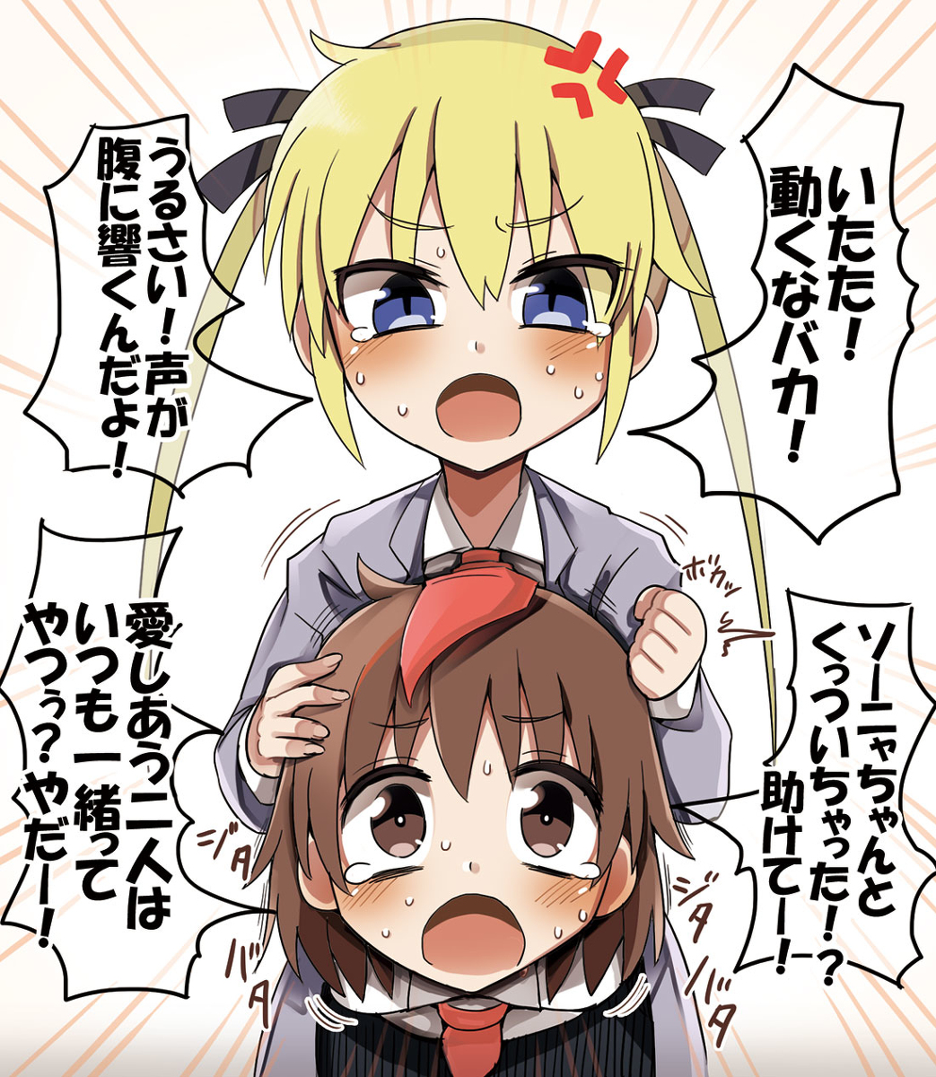 This is a pixiv picture whose title is 愛し合う二人はいつも一緒なやすなとソーニャちゃん.