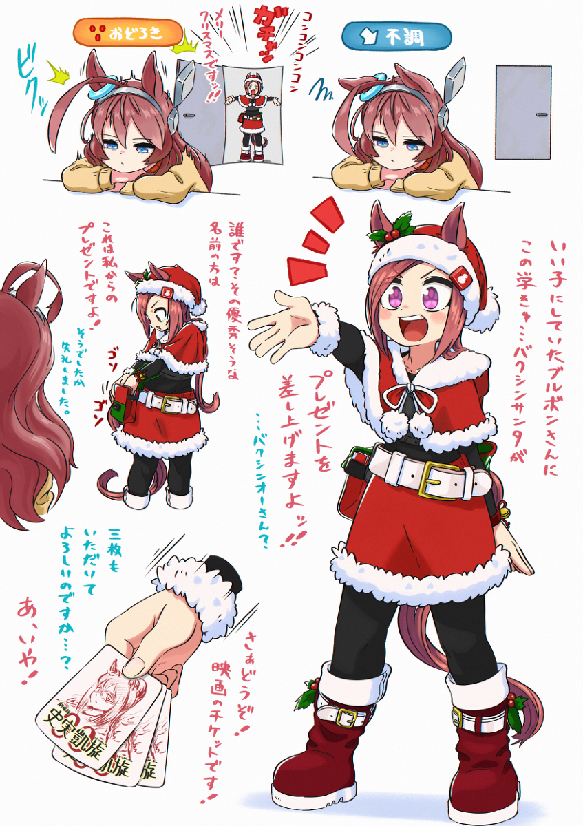 This is a pixiv picture whose title is バクシン的クリスマス.