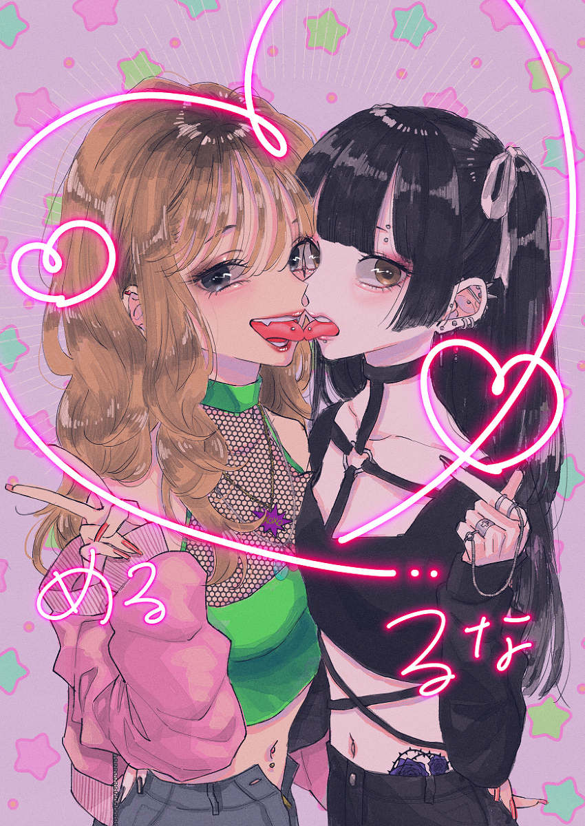 This is a pixiv picture whose title is おそろ♡.