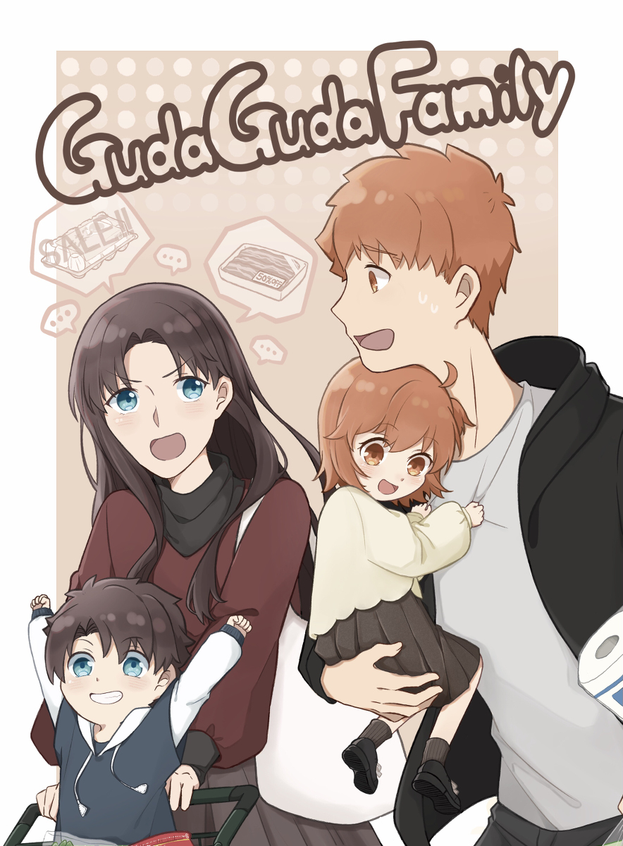 This is a pixiv picture whose title is GudaGuda Family.