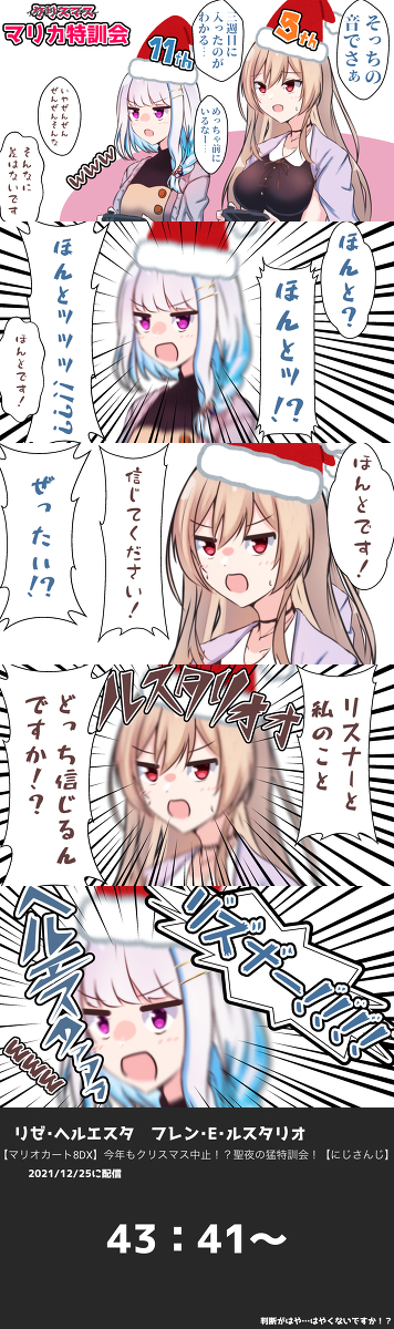 This is a pixiv picture whose title is 「リスナーと私のことどっち信じるんです!?」「リ"ス"ナ"ーｯｯ.