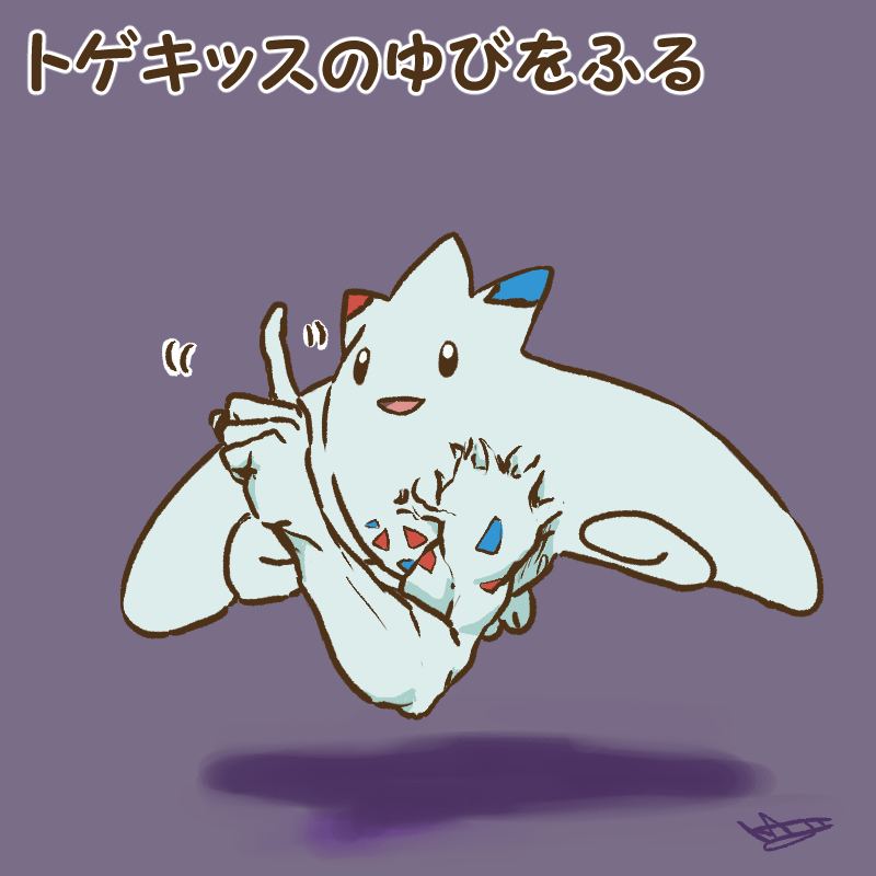 This is a pixiv picture whose title is ポケログ【ひゃくさんじゅうに】.