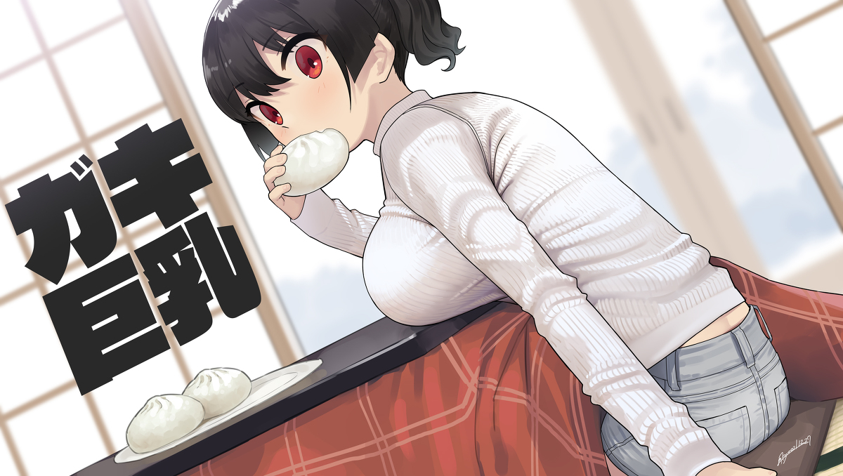 This is a pixiv picture whose title is ガキ巨乳💢80.