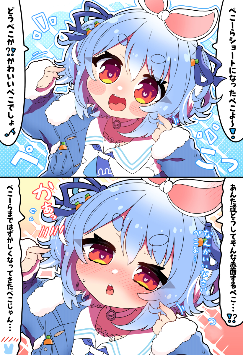This is a pixiv picture whose title is あまりにもかわいいショートぺこちゃん.