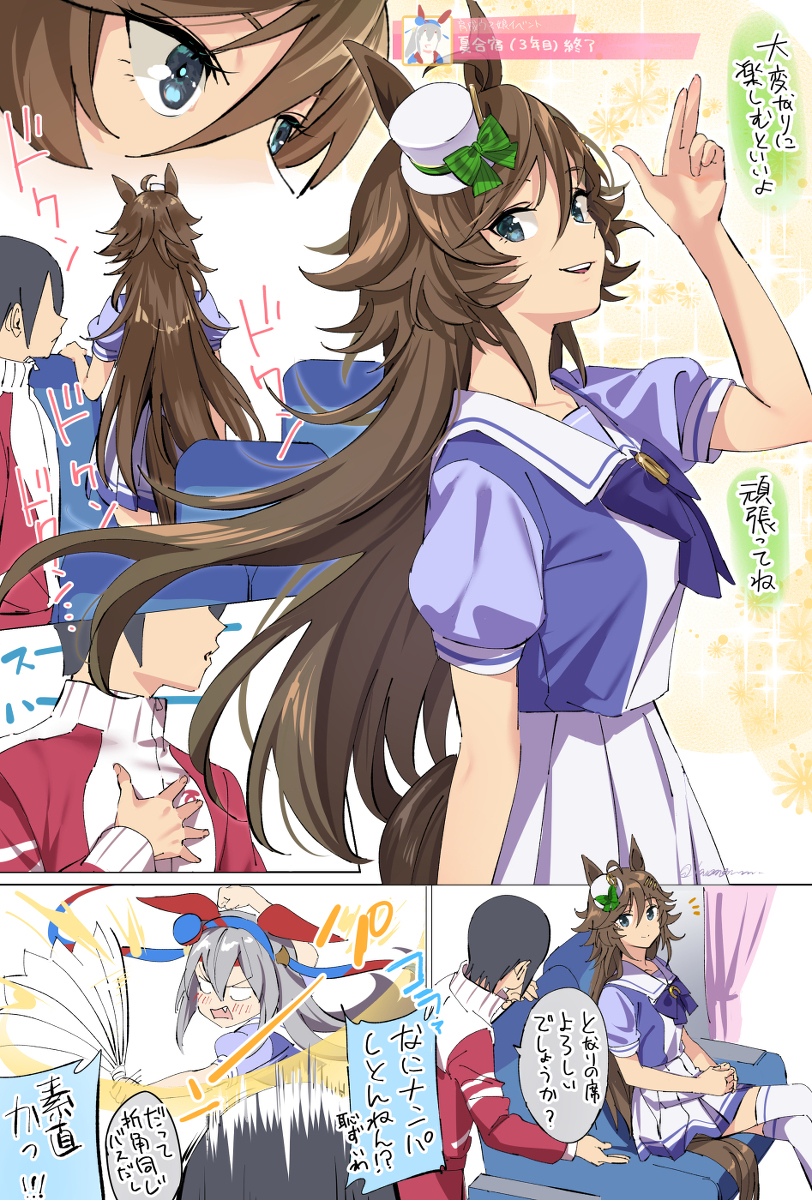 This is a pixiv picture whose title is シービーまとめ.