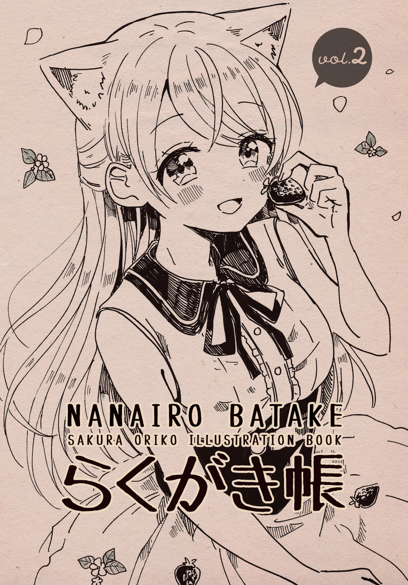 This is a pixiv picture whose title is 【C99】冬コミお品書き.