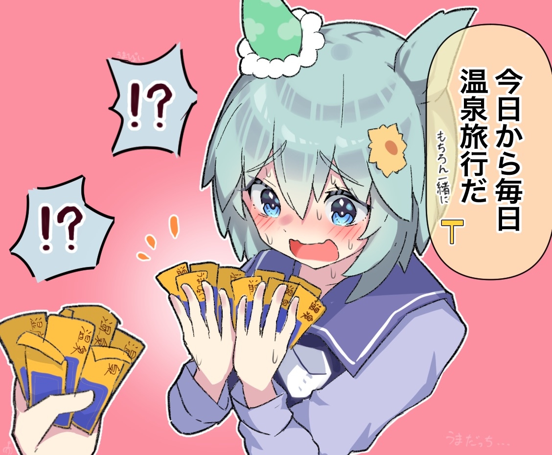 This is a pixiv picture whose title is 温泉旅行当選確率UPキャンペーン.