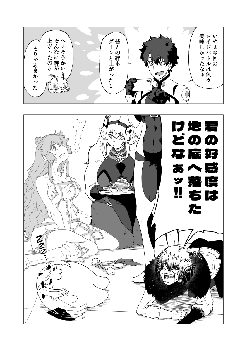 This is a pixiv picture whose title is コヤンレイドお疲れ漫画.