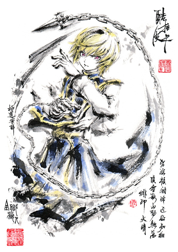 This is a pixiv picture whose title is 【極道畫師】酷拉皮卡.