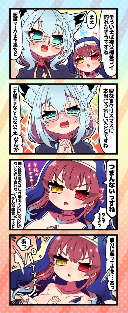 This is a pixiv picture whose title is 人を呪わば穴二つで即帰ってきたシスターマリン.