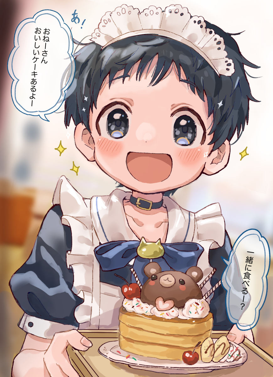 This is a pixiv picture whose title is メイド少年.