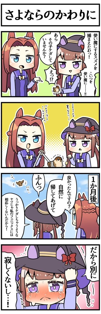 This is a pixiv picture whose title is フェニックスの保護.