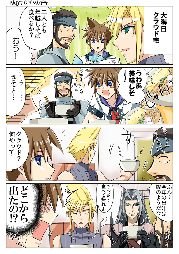 This is a pixiv picture whose title is 大晦日団らん☆＆ご挨拶.