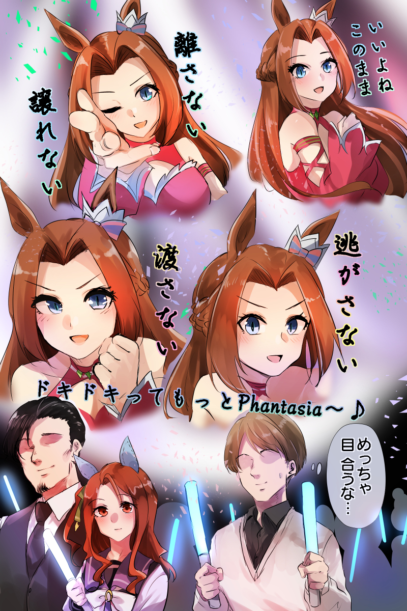 This is a pixiv picture whose title is カワカミプリンセスとトレーナーと彩Phantasia.