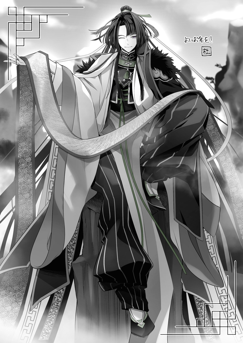 This is a pixiv picture whose title is 【FGO】太公望.