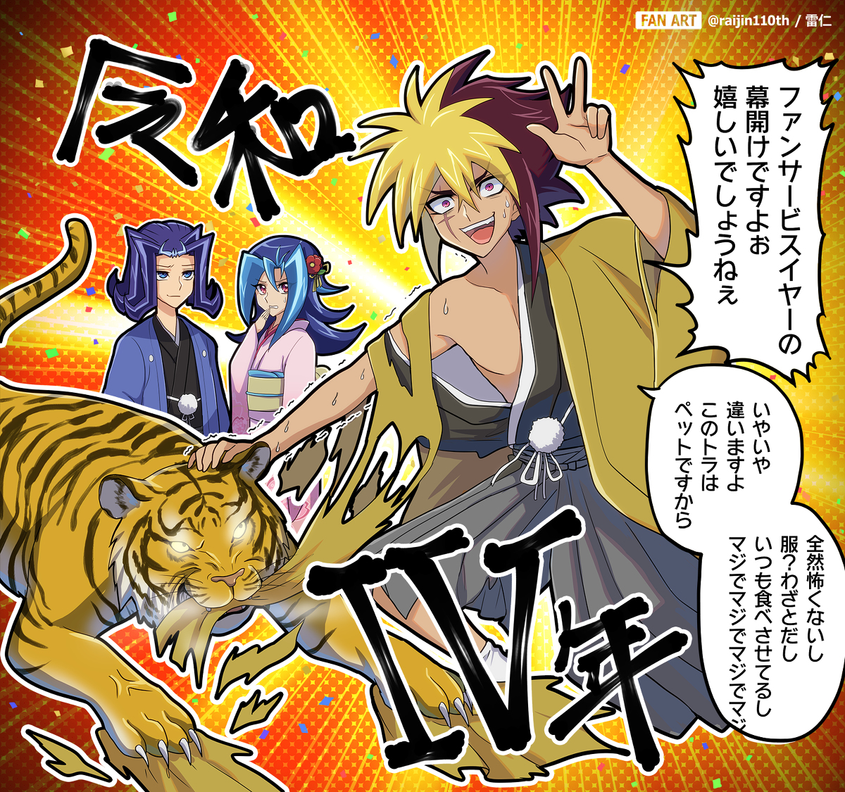 This is a pixiv picture whose title is 令和Ⅳ年！！！！あけおめ！！！！.