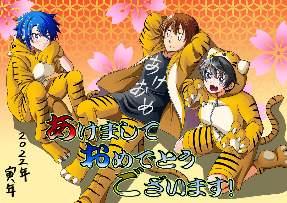 This is a pixiv picture whose title is あけましておめでとうございます.