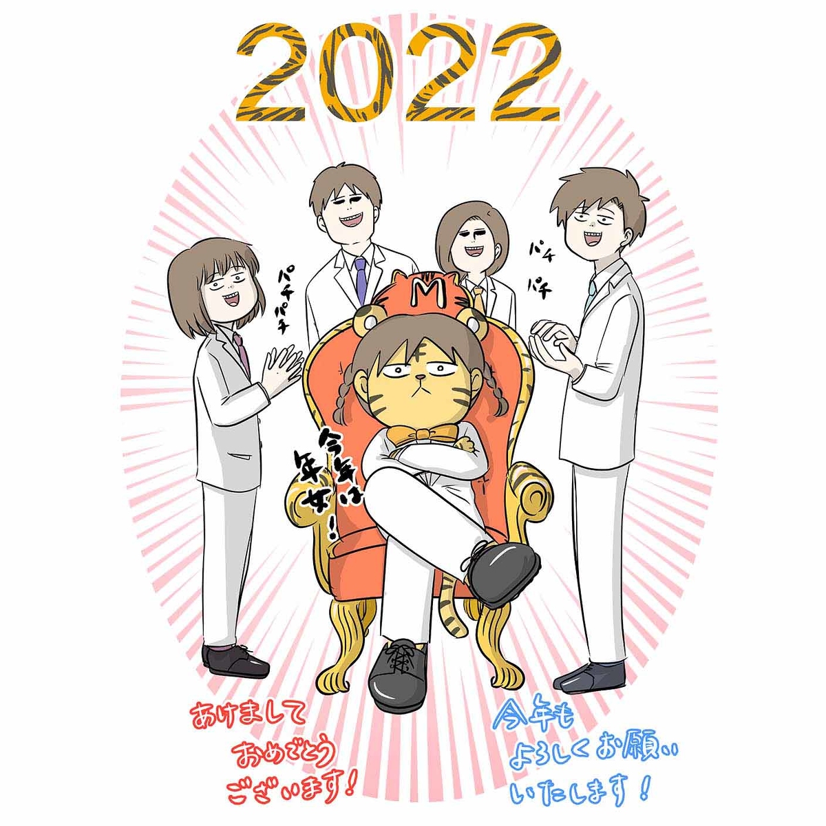 This is a pixiv picture whose title is 🎍あけましておめでとうございます❗️.