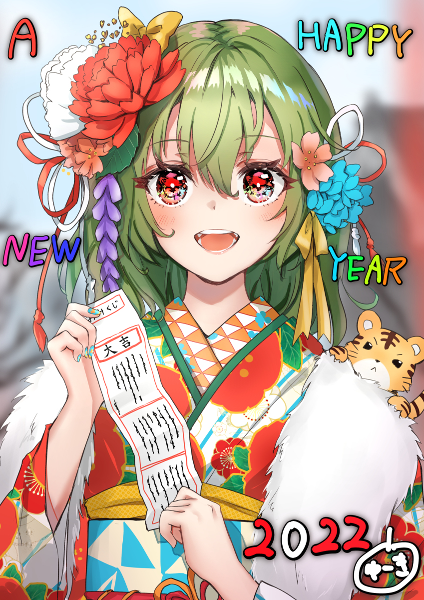 This is a pixiv picture whose title is 謹賀新年.