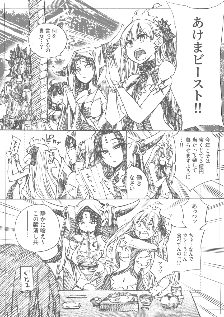 This is a pixiv picture whose title is 人類悪の正しい挨拶.