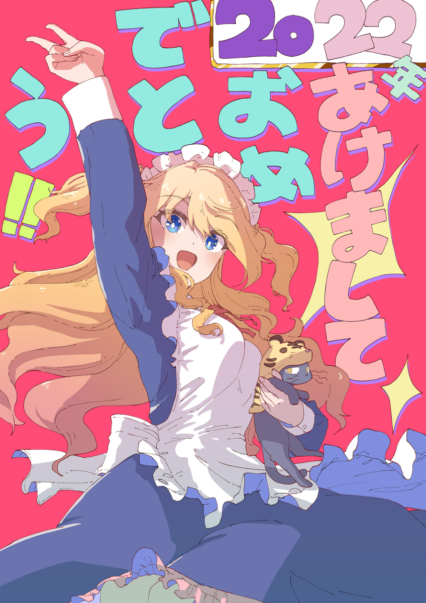 This is a pixiv picture whose title is 2022年明けましておめでとうございます.