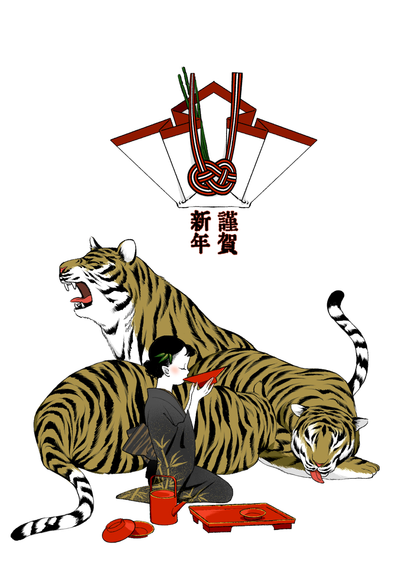 This is a pixiv picture whose title is 謹賀新年.