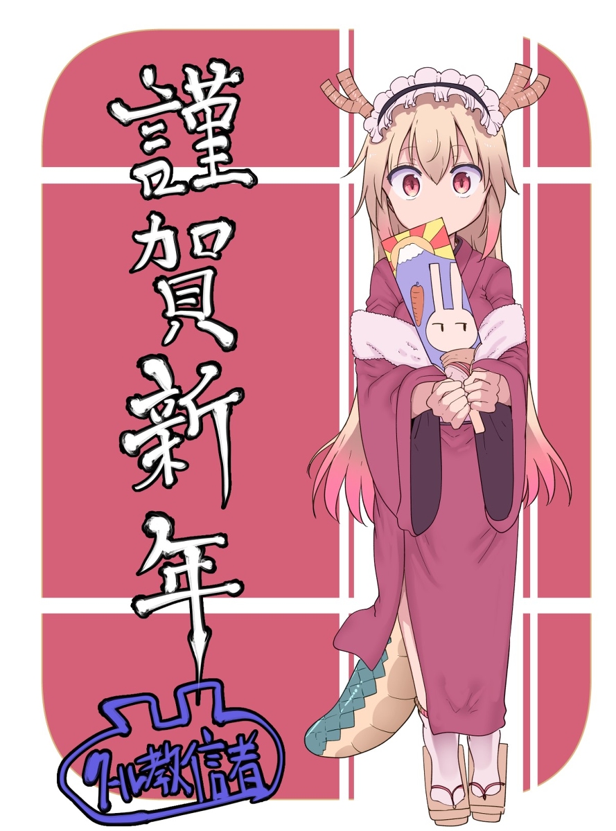 This is a pixiv picture whose title is 新年あけましておめでとうございます.