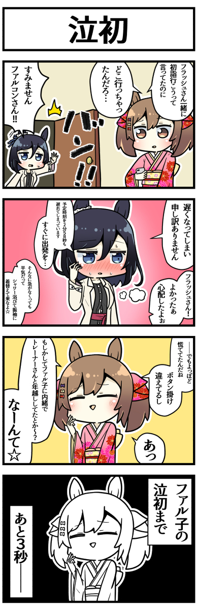 This is a pixiv picture whose title is 泣初ファル子.