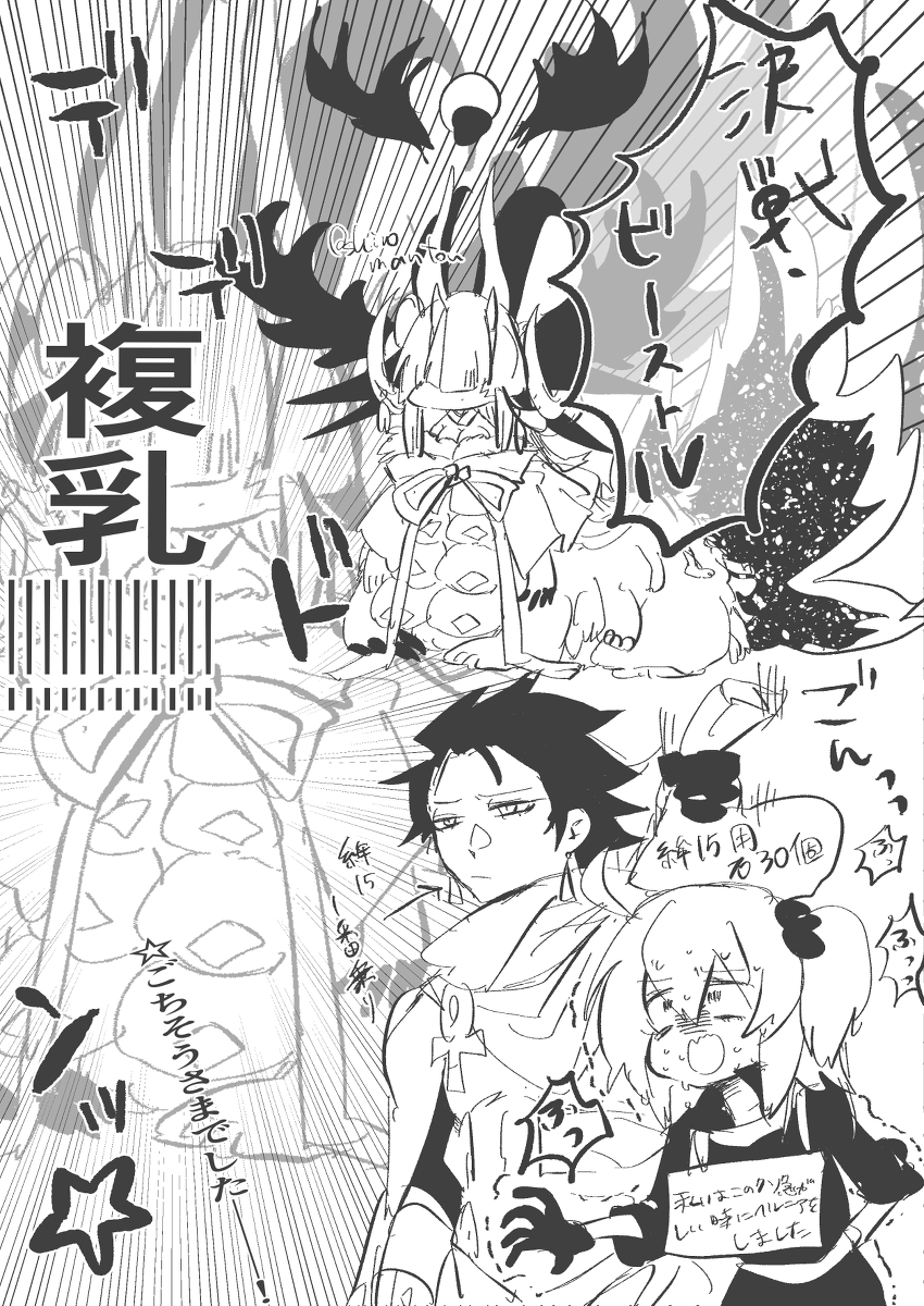 This is a pixiv picture whose title is 1/2.