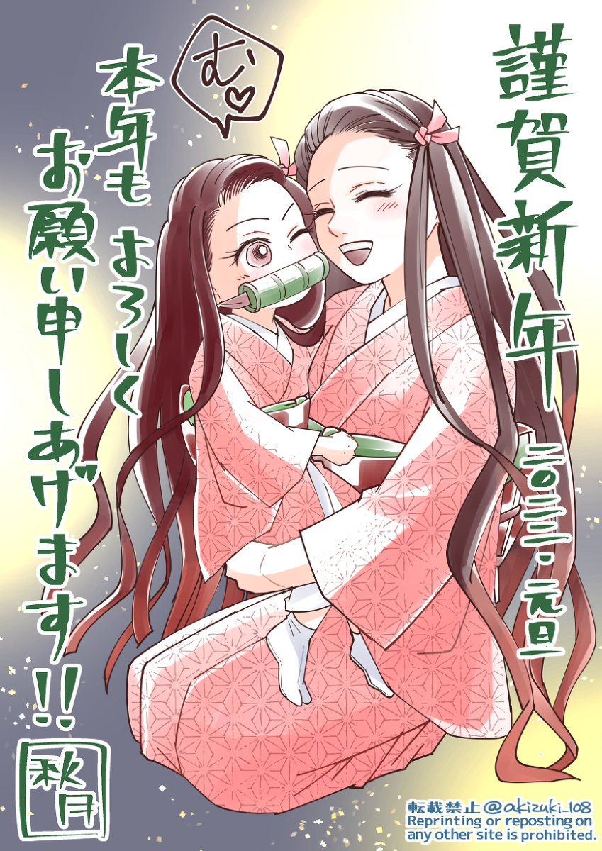 This is a pixiv picture whose title is 2021年謹賀新年.