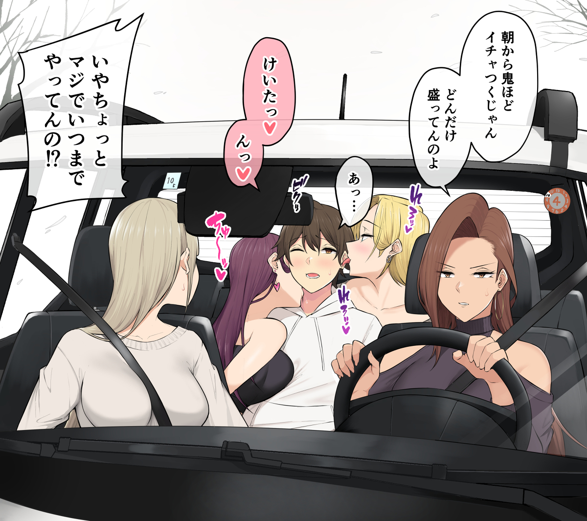 This is a pixiv picture whose title is 前から計画していた旅行で、今スキー場に向かってるんだけど….