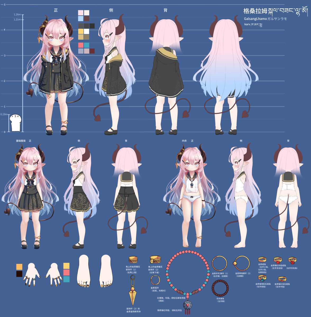 This is a pixiv picture whose title is 拉姆酱新版设定.