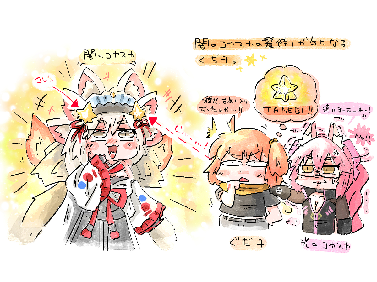 This is a pixiv picture whose title is ツイッターログまとめ80（FGO）.