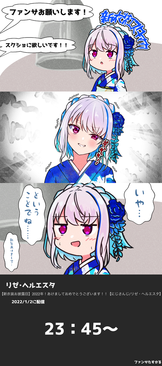 This is a pixiv picture whose title is 『ファンサお願いします！』「……ッ!」.