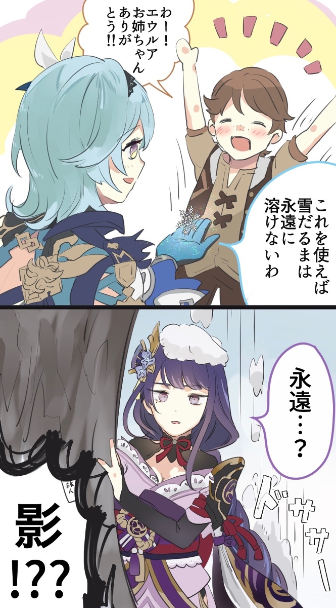 This is a pixiv picture whose title is 白雪に潜みし影(えい).