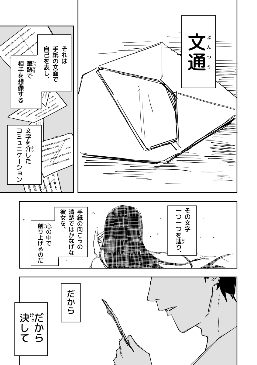 This is a pixiv picture whose title is 誰が文か　その1.