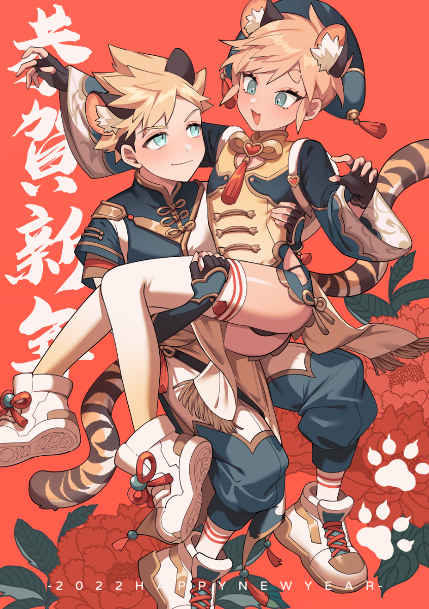 This is a pixiv picture whose title is 恭賀新年.