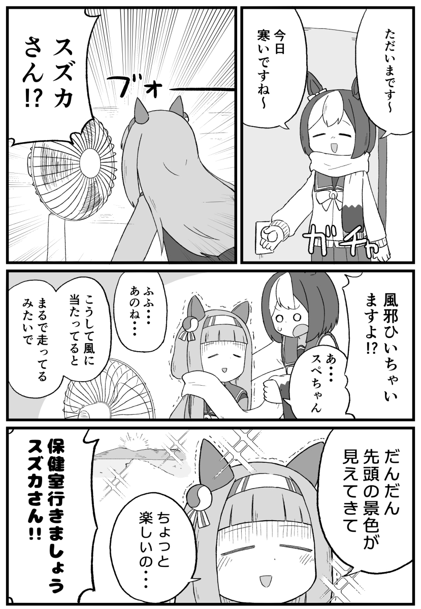 This is a pixiv picture whose title is ウマ娘まとめ5.