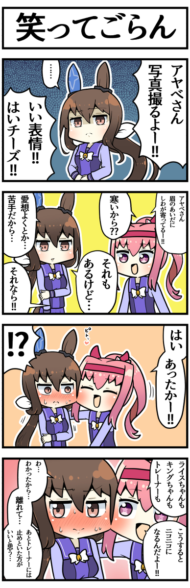 This is a pixiv picture whose title is アヤベさん.