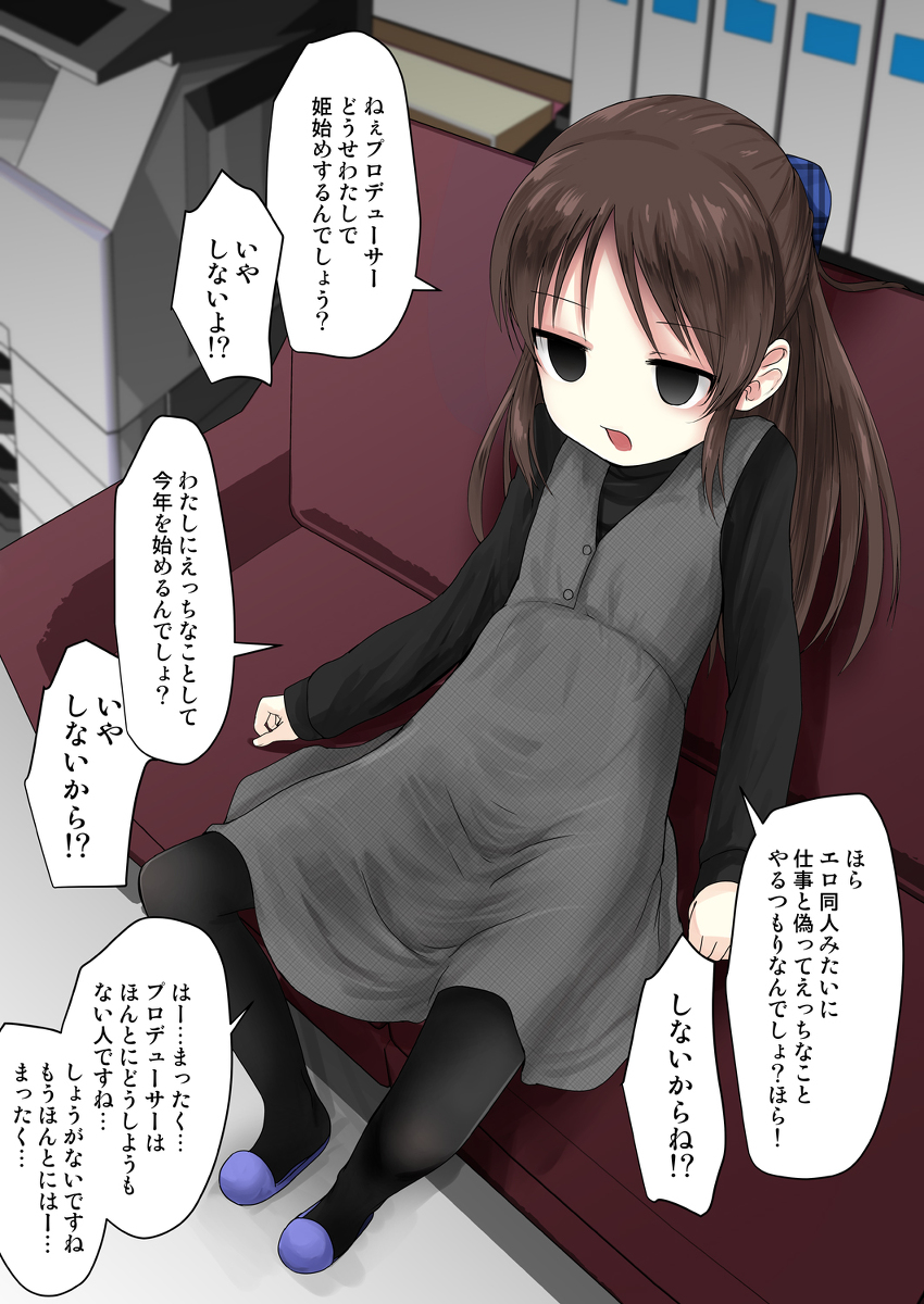 This is a pixiv picture whose title is たちばなさんひめはじめ.