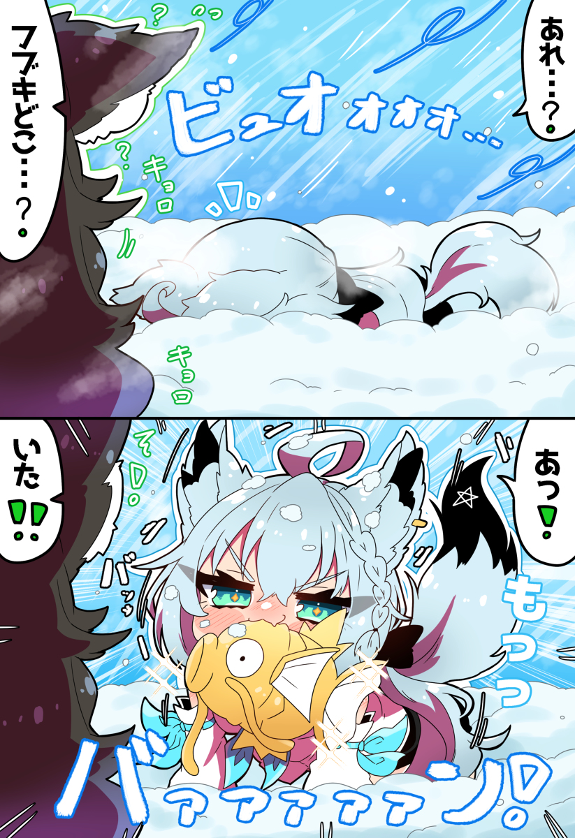 This is a pixiv picture whose title is 吹雪の中からフブキちゃん.