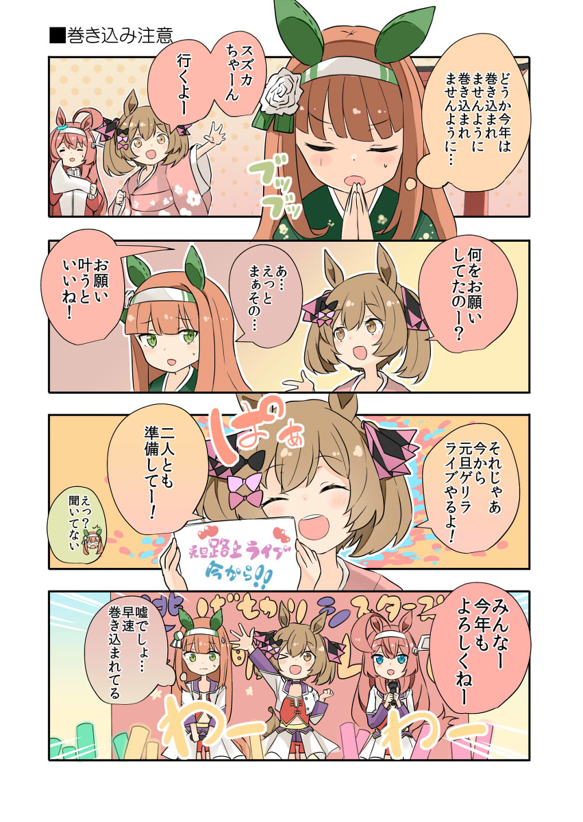 This is a pixiv picture whose title is 逃げ切りシスターズ漫画その７！！.