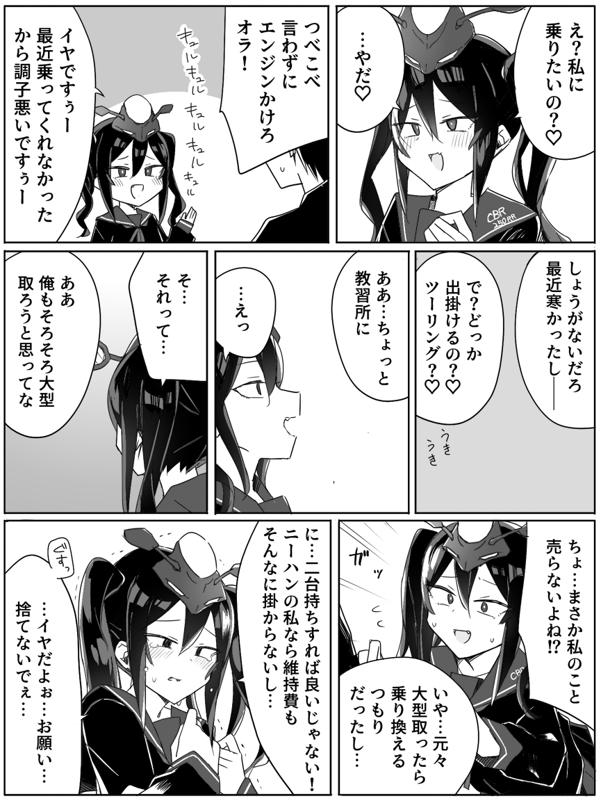 This is a pixiv picture whose title is メスガキバイク.