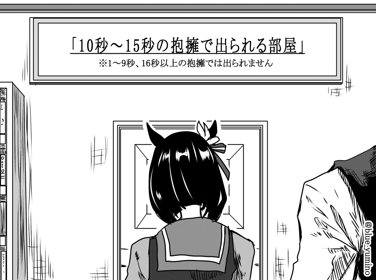 This is a pixiv picture whose title is 変な部屋に閉じ込められたフラッシュとトレーナー.