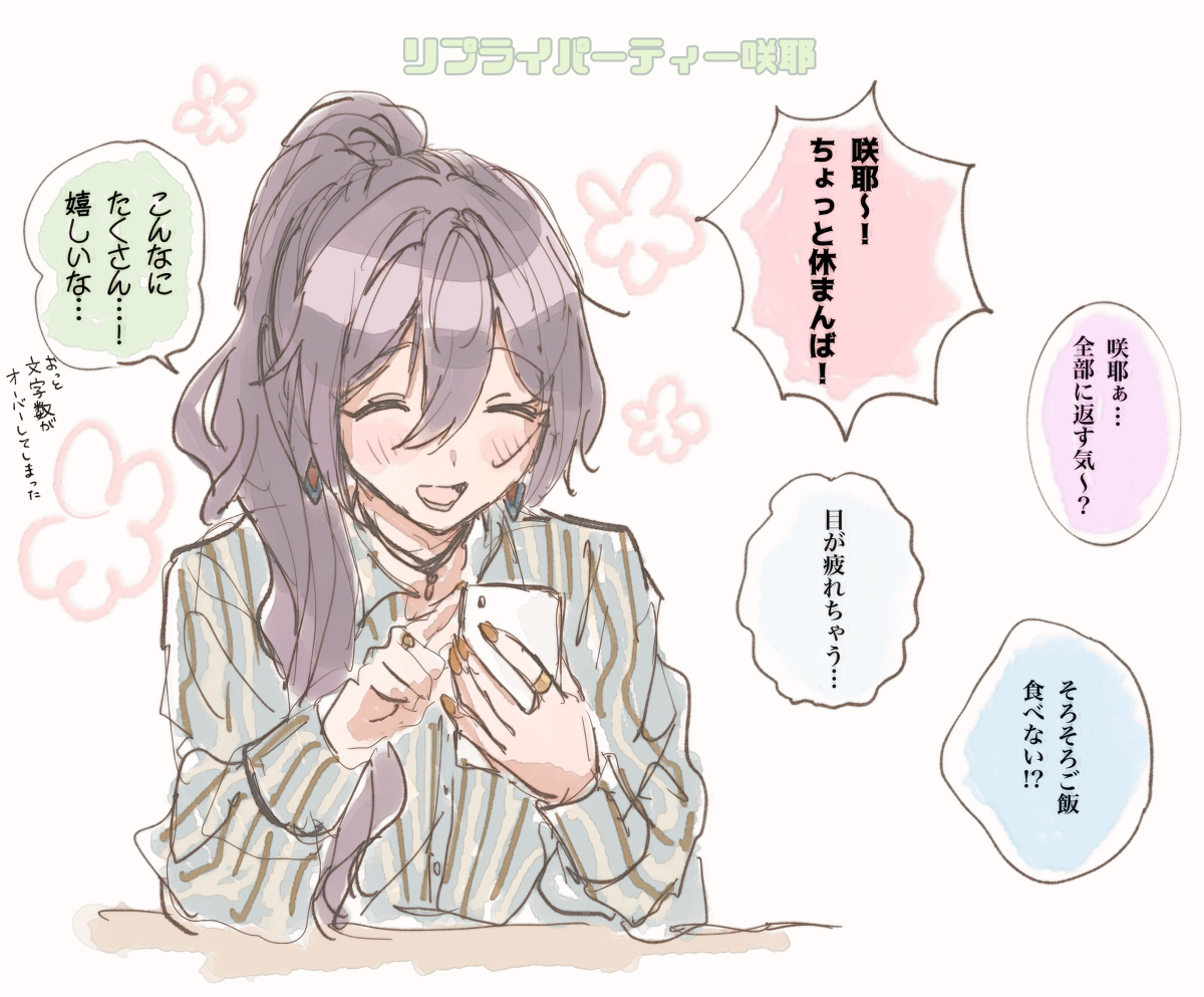 This is a pixiv picture whose title is らくがき.