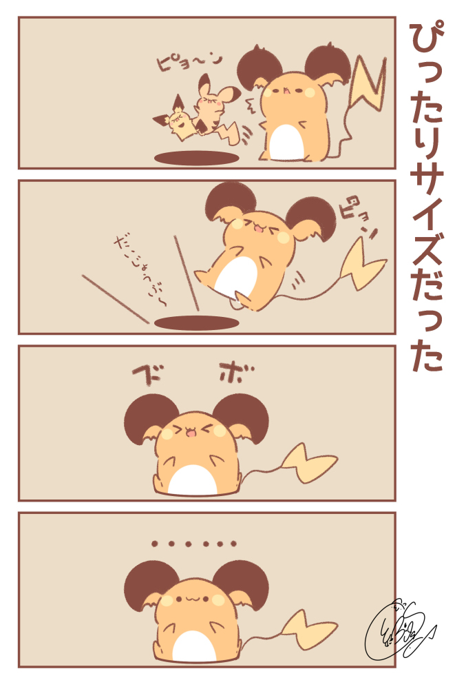 This is a pixiv picture whose title is 穴.