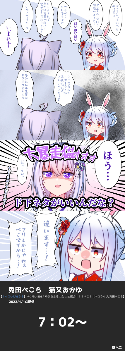 This is a pixiv picture whose title is 「ほう…ド下ネタがいいんだな？」「いやッ…ちがっ……!」.
