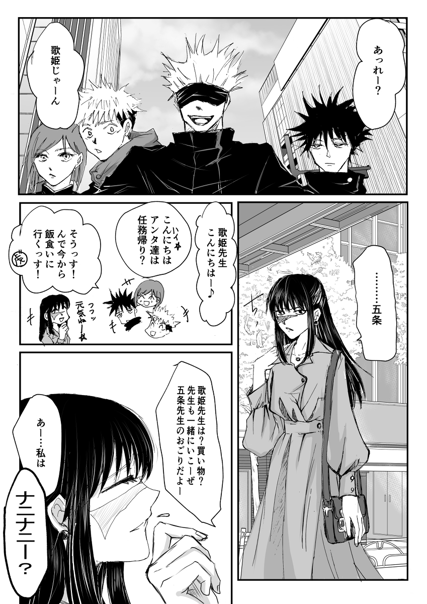 This is a pixiv picture whose title is 五歌.