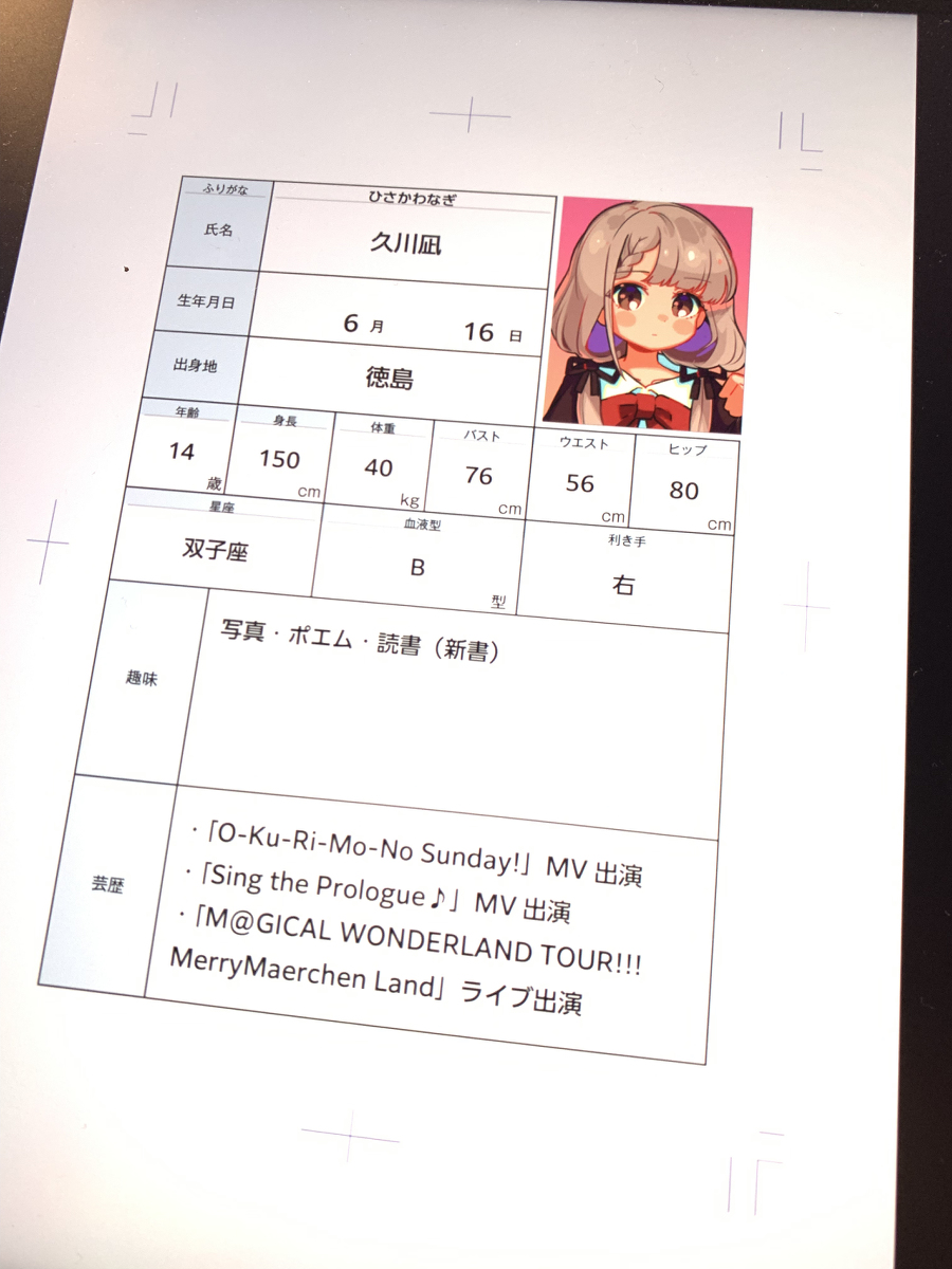 This is a pixiv picture whose title is no title.